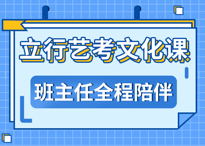 藝考文化課培訓班-高考復讀班老師專業保證學會