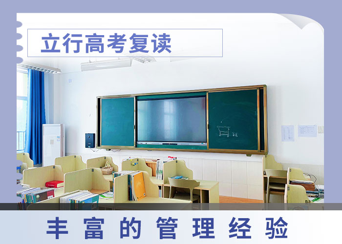 高考复读学校高考冲刺辅导机构就业快