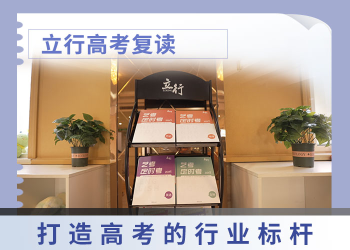 高考復(fù)讀補(bǔ)習(xí)班費(fèi)用他們家不錯，真的嗎