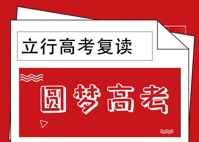 高考復讀集訓一年多少錢這家好不好？手把手教學