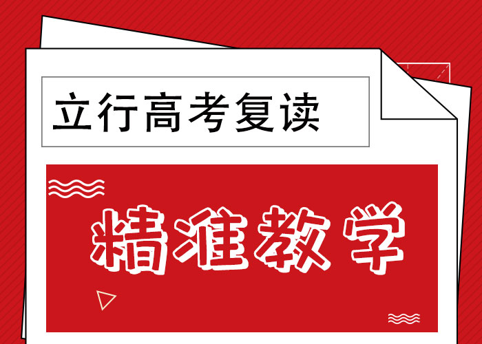 高考復讀補習排行榜開始招生了嗎高薪就業