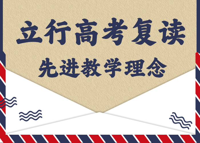 高考復讀學校高考沖刺全年制理論+實操