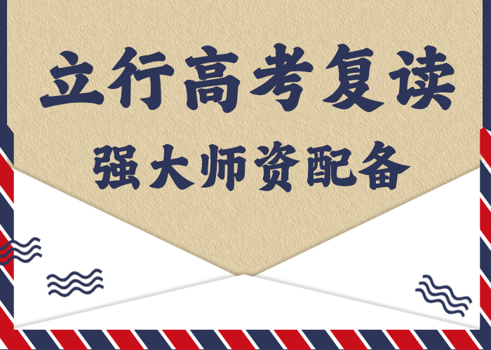 高考復讀輔導學校費用靠譜嗎？正規培訓