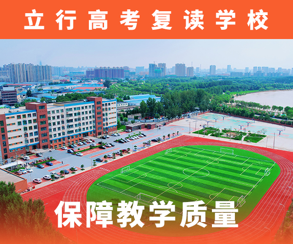 高考復讀補習班費用靠譜嗎？校企共建