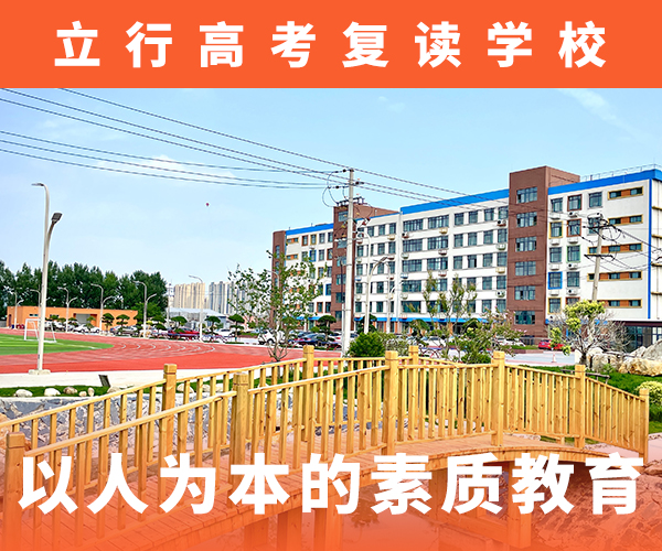 高考復讀輔導學校價格地址在哪里？就業快