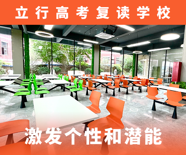 【高考復讀學校】高考復讀手把手教學