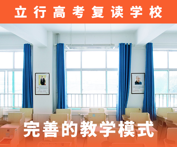 高考復讀集訓收費信譽怎么樣？隨到隨學