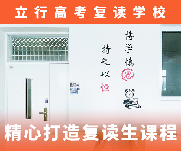 高考復讀學校高考復讀白天班報名優惠同城制造商
