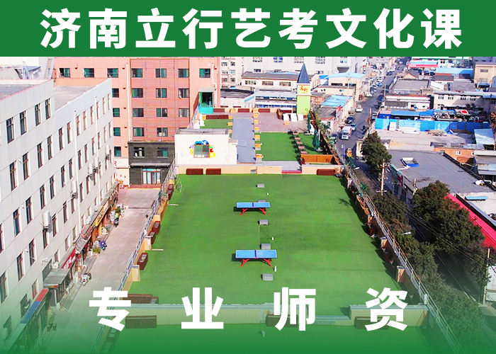 艺考文化课高三复读就业快