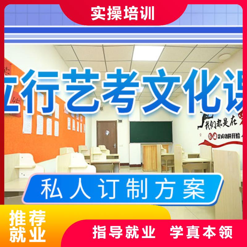 藝考文化課輔導高考全日制保證學會手把手教學