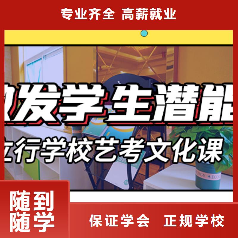 藝考文化課輔導高三集訓就業前景好實操教學