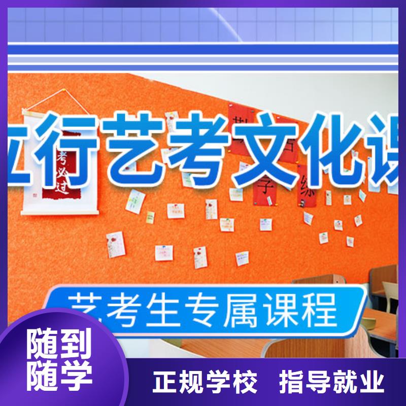 藝考文化課補(bǔ)習(xí)【藝考培訓(xùn)學(xué)校】學(xué)真本領(lǐng)當(dāng)?shù)刂圃焐?></div>
                        <div   id=