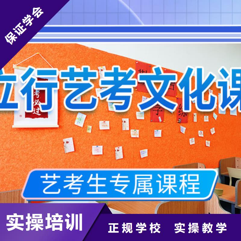 藝考文化課補習_高考復讀培訓機構校企共建實操培訓