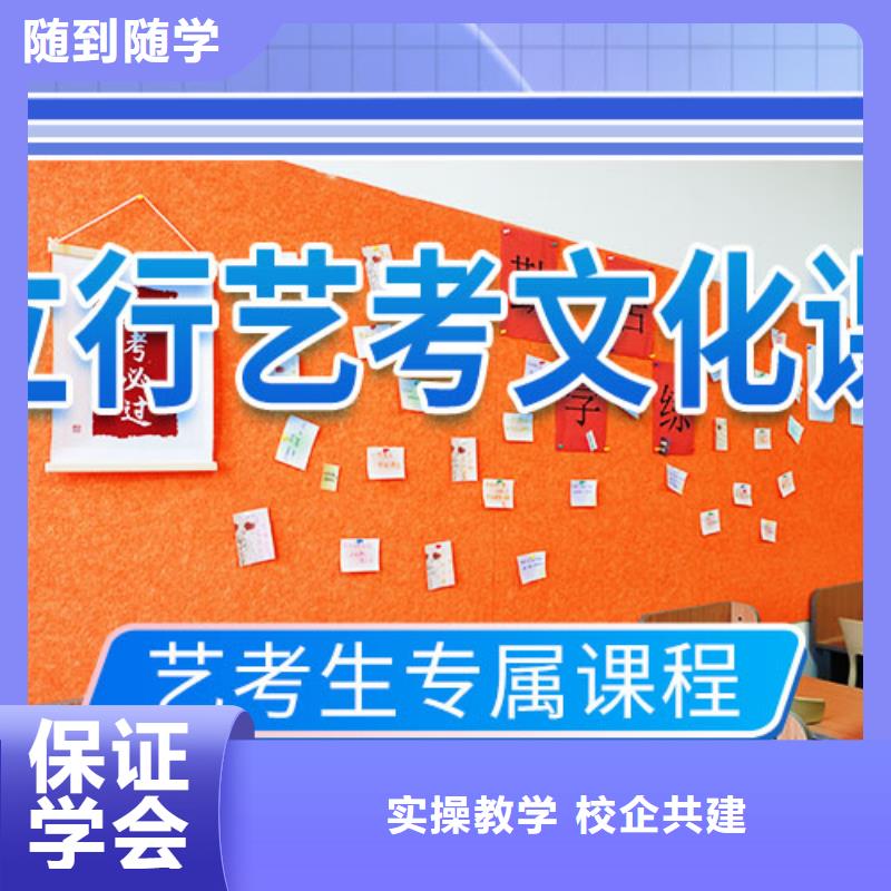 【藝考文化課補習_高三復讀指導就業】免費試學