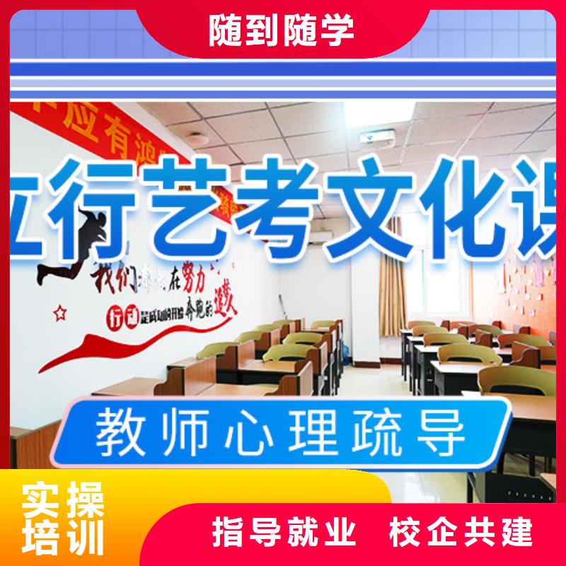 【藝考文化課補習】高考復讀白天班就業前景好當地公司