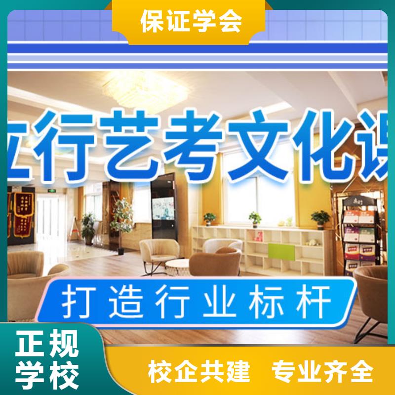 【藝考文化課補習】,藝考復讀清北班就業快本地供應商
