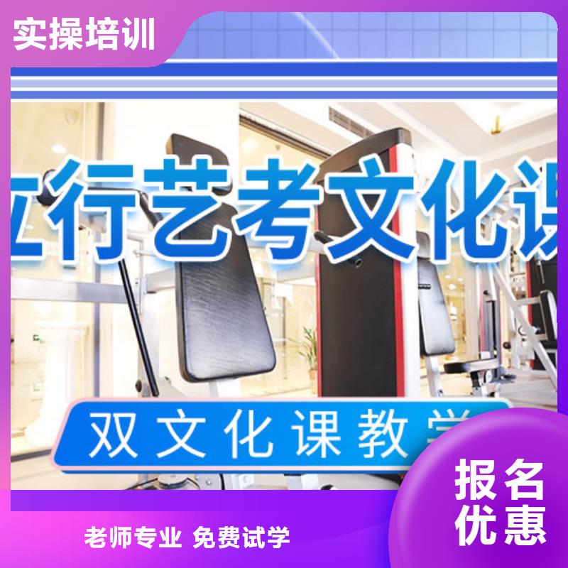 藝考文化課補(bǔ)習(xí)復(fù)讀學(xué)校指導(dǎo)就業(yè)師資力量強(qiáng)