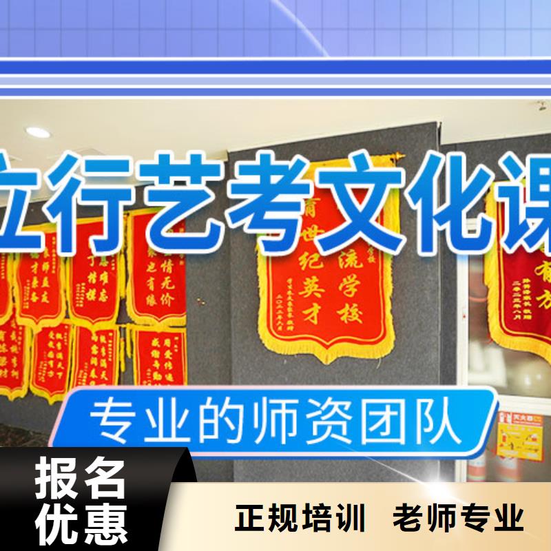 藝考文化課補習【高考沖刺班】學真本領當地供應商