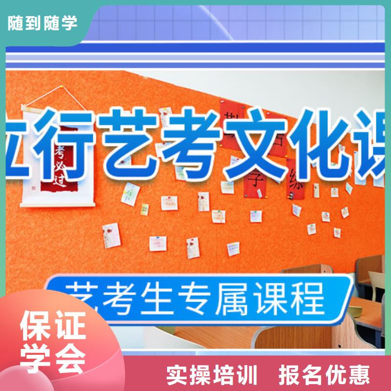 藝考文化課學(xué)校_【藝考培訓(xùn)機(jī)構(gòu)】學(xué)真本領(lǐng)就業(yè)