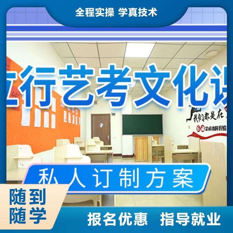 【藝考文化課學校藝考文化課培訓就業不擔心】同城服務商