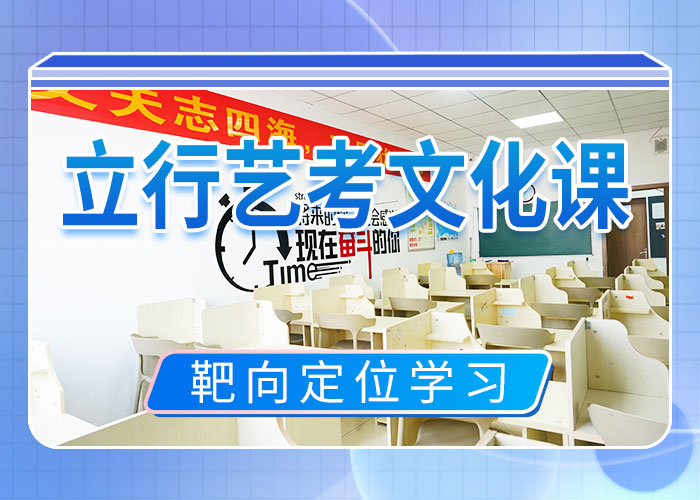 藝考文化課集訓藝考就業不擔心同城供應商