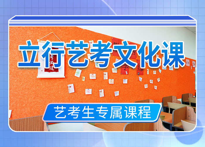 藝考文化課培訓高考復讀班報名優惠