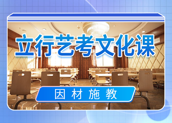 藝考文化課培訓-高三集訓就業前景好正規學校