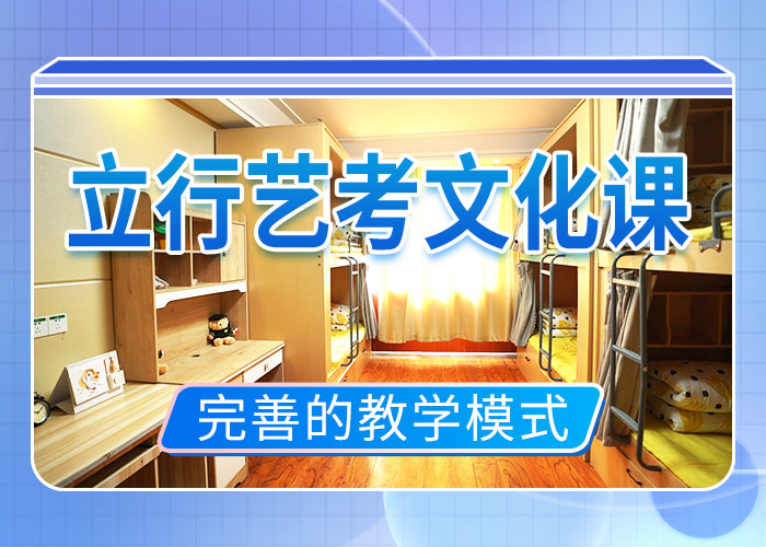 藝考文化課培訓(xùn)高三封閉式復(fù)讀學(xué)校正規(guī)學(xué)校本地制造商