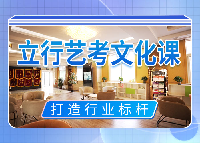 藝考文化課沖刺【高考沖刺班】實操培訓正規學校