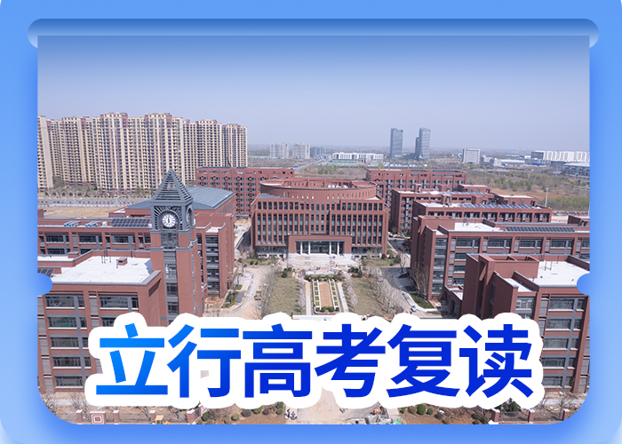 高考复读高三复读辅导技能+学历