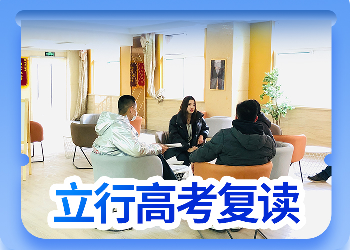 高考复读高三复读辅导技能+学历