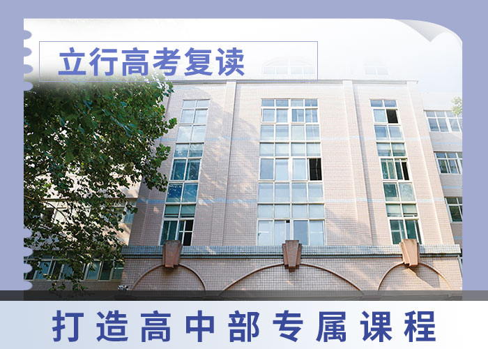 ?【高考復讀高中化學補習指導就業】當地廠家