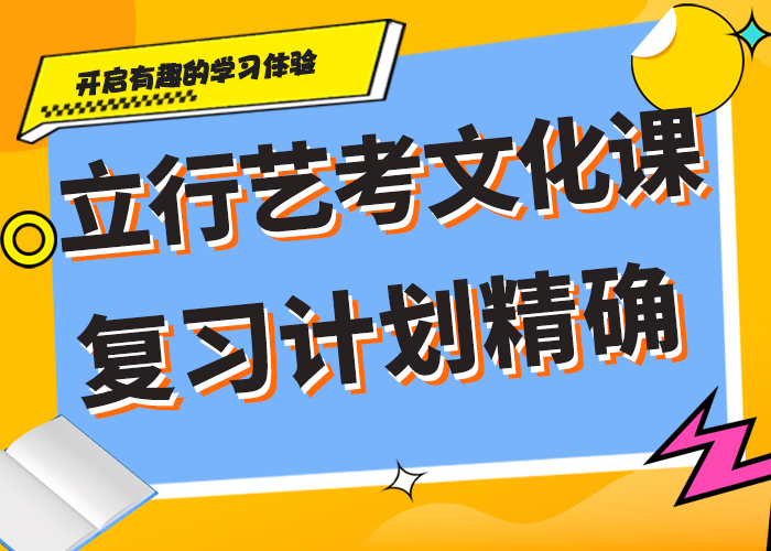 【艺考文化课】_艺考辅导机构正规学校