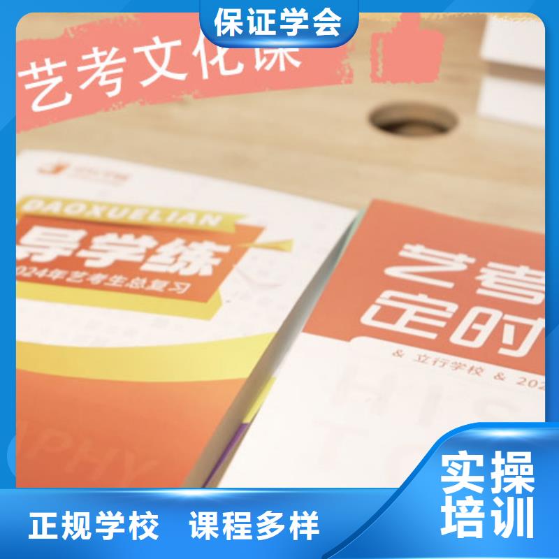 藝考生文化課補習學校學費當地生產廠家