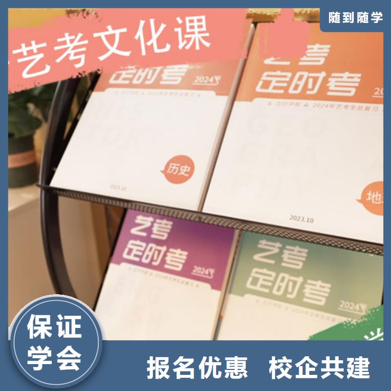 藝考生文化課培訓補習好不好高薪就業