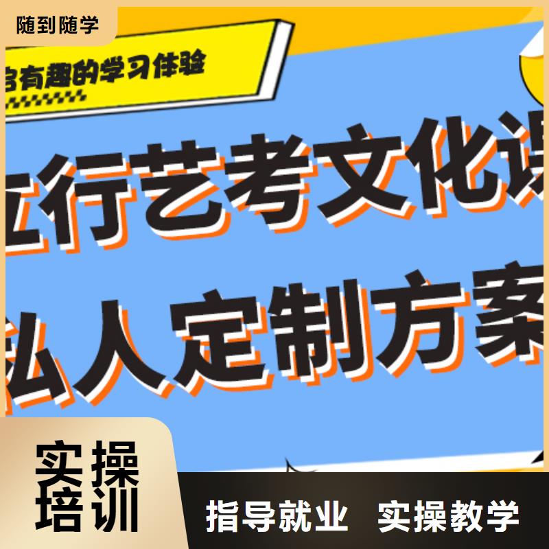 艺考文化课培训高三复读班报名优惠学真本领