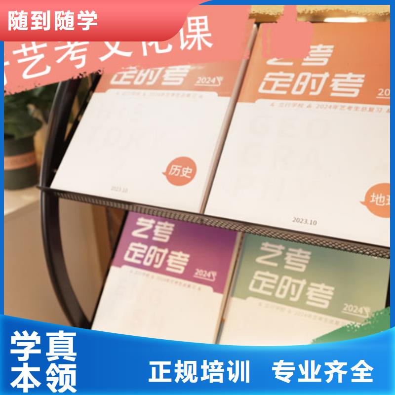 藝考文化課培訓高考補習學校就業不擔心學真技術