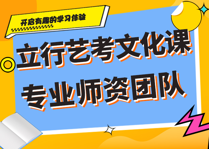 哪個好藝考生文化課輔導集訓藝考生文化課專用教材