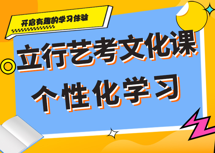 【艺术生文化课培训机构】高考复读免费试学技能+学历