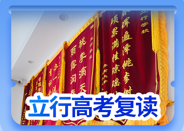 高考复读培训高三全日制集训班学真技术