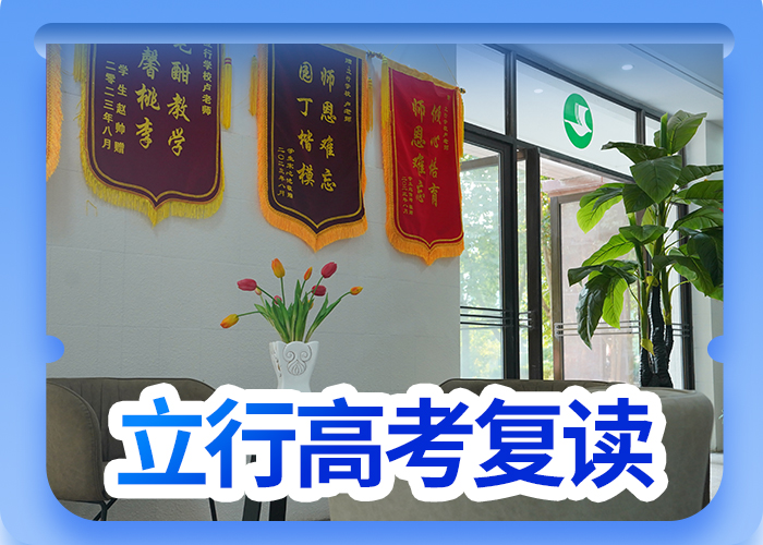 高考复读培训_复读班报名优惠