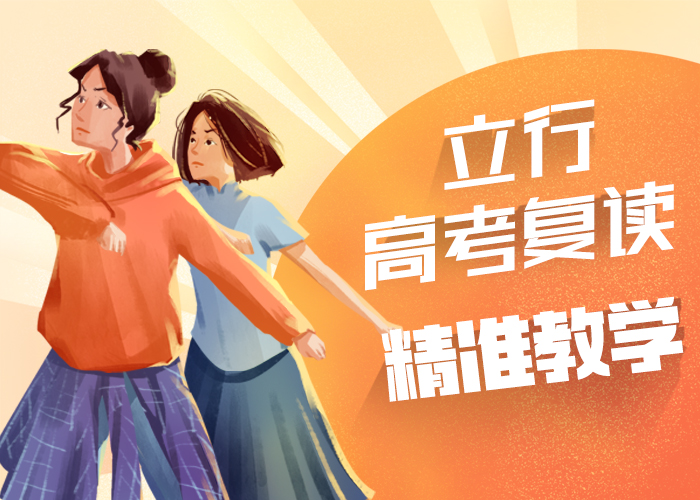 高考复读培训技能+学历