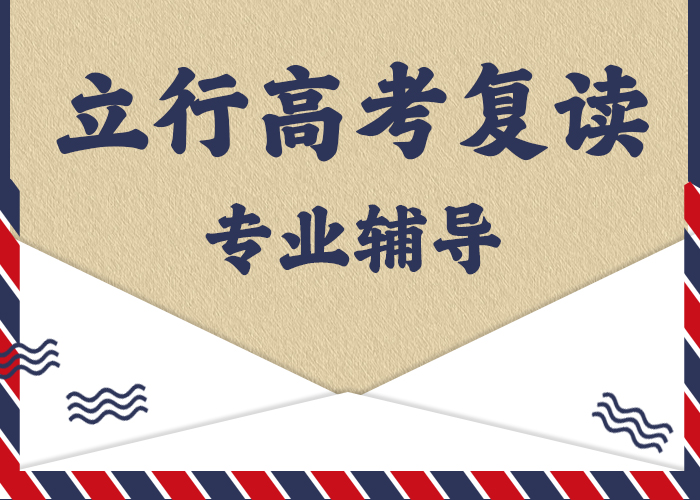 高考复读培训【高考复读清北班】校企共建