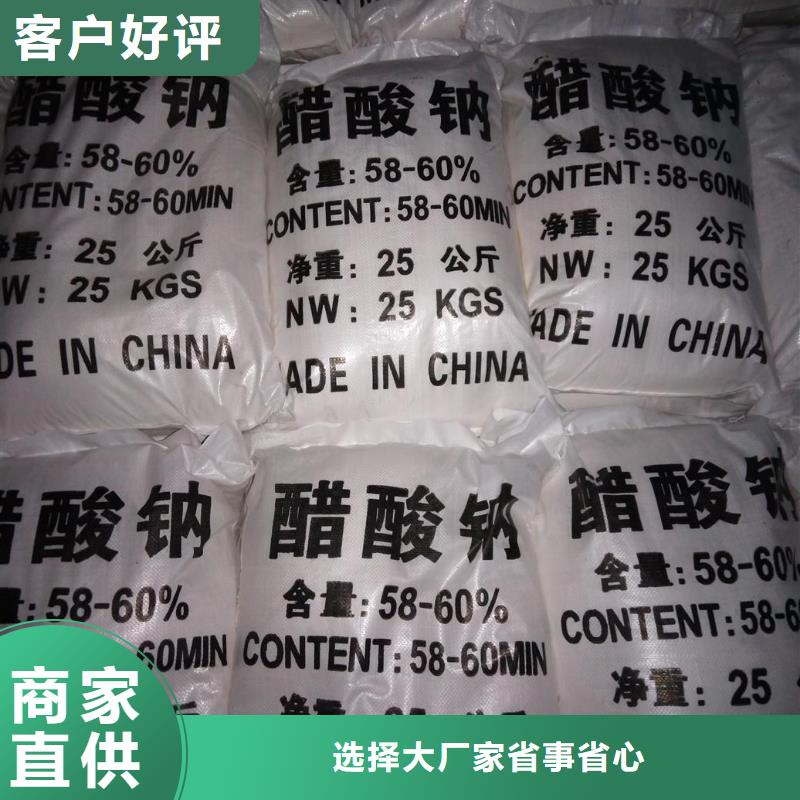 無水醋酸鈉-好產(chǎn)品用質(zhì)量說話好貨直銷