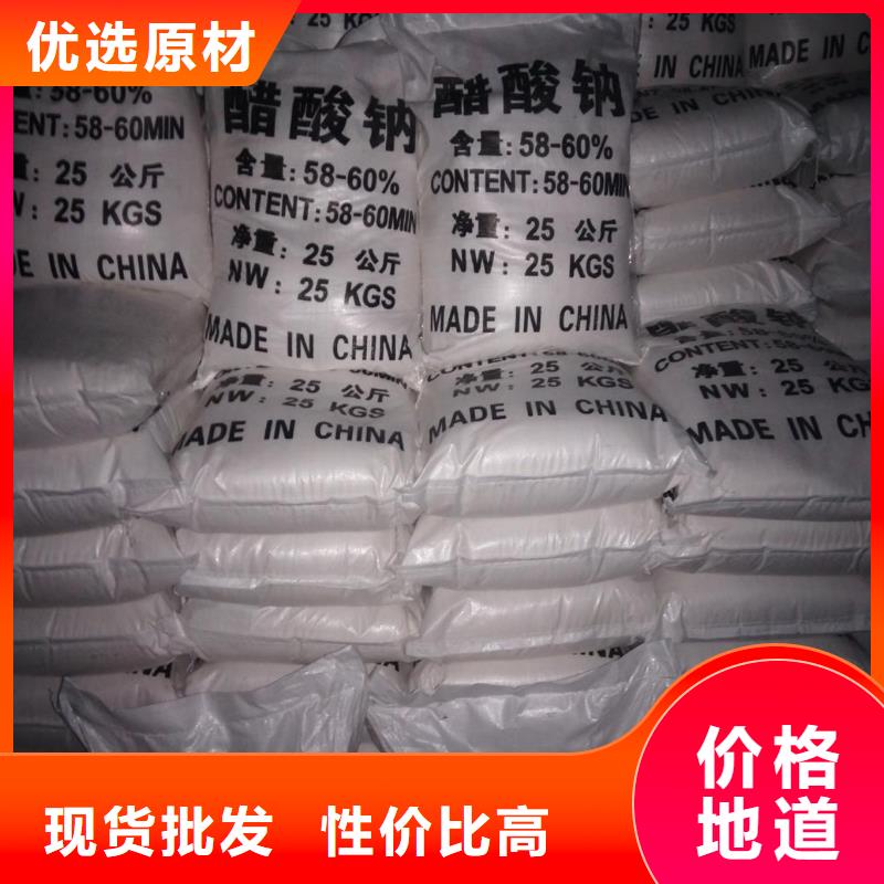 水處理醋酸鈉廠家支持定制快速物流發貨