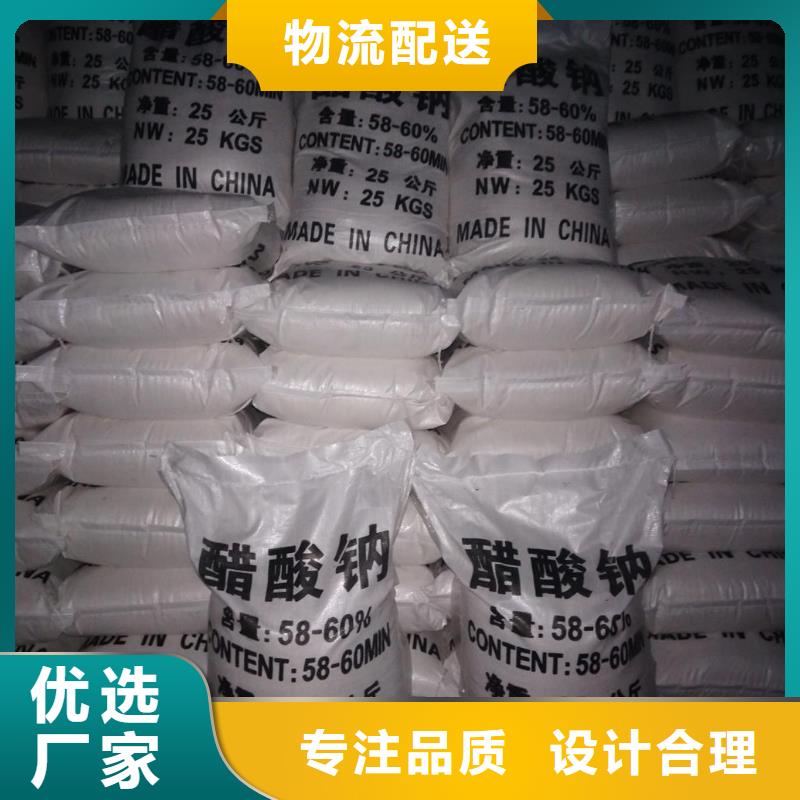 經驗豐富的污水處理乙酸鈉溶液投加方法批發商源頭廠家來圖定制