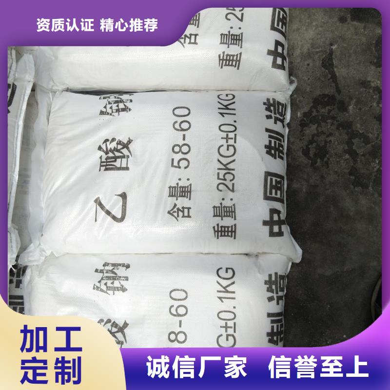 醋酸鈉的用途現貨價格當地供應商