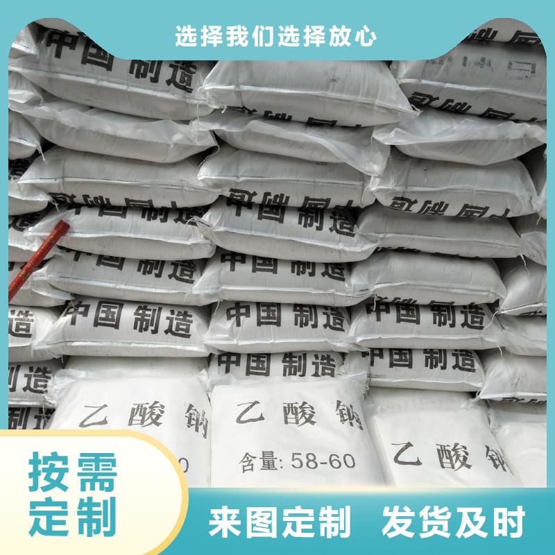 醋酸鈉水解企業(yè)-質(zhì)量過硬產(chǎn)地直銷
