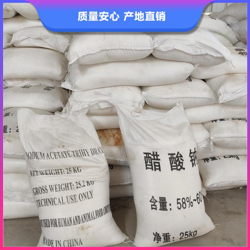 三水醋酸鈉現貨供應廠家價格有優勢