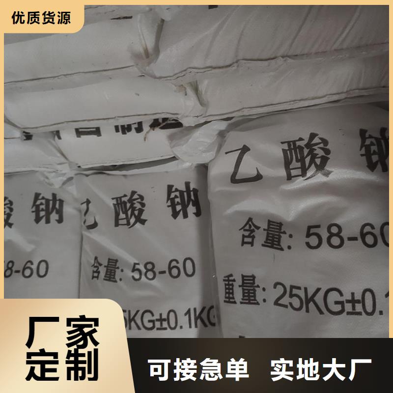 現貨供應醋酸鈉是酸性還是堿性_品牌廠家廠家技術完善